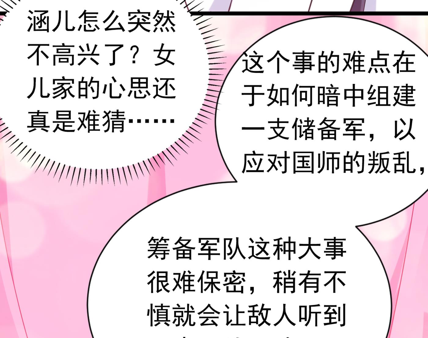 林涵流产了？！15