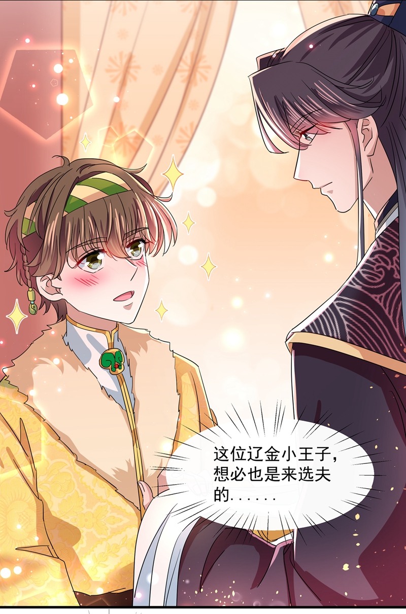 第262话 怼死你个直男癌！7
