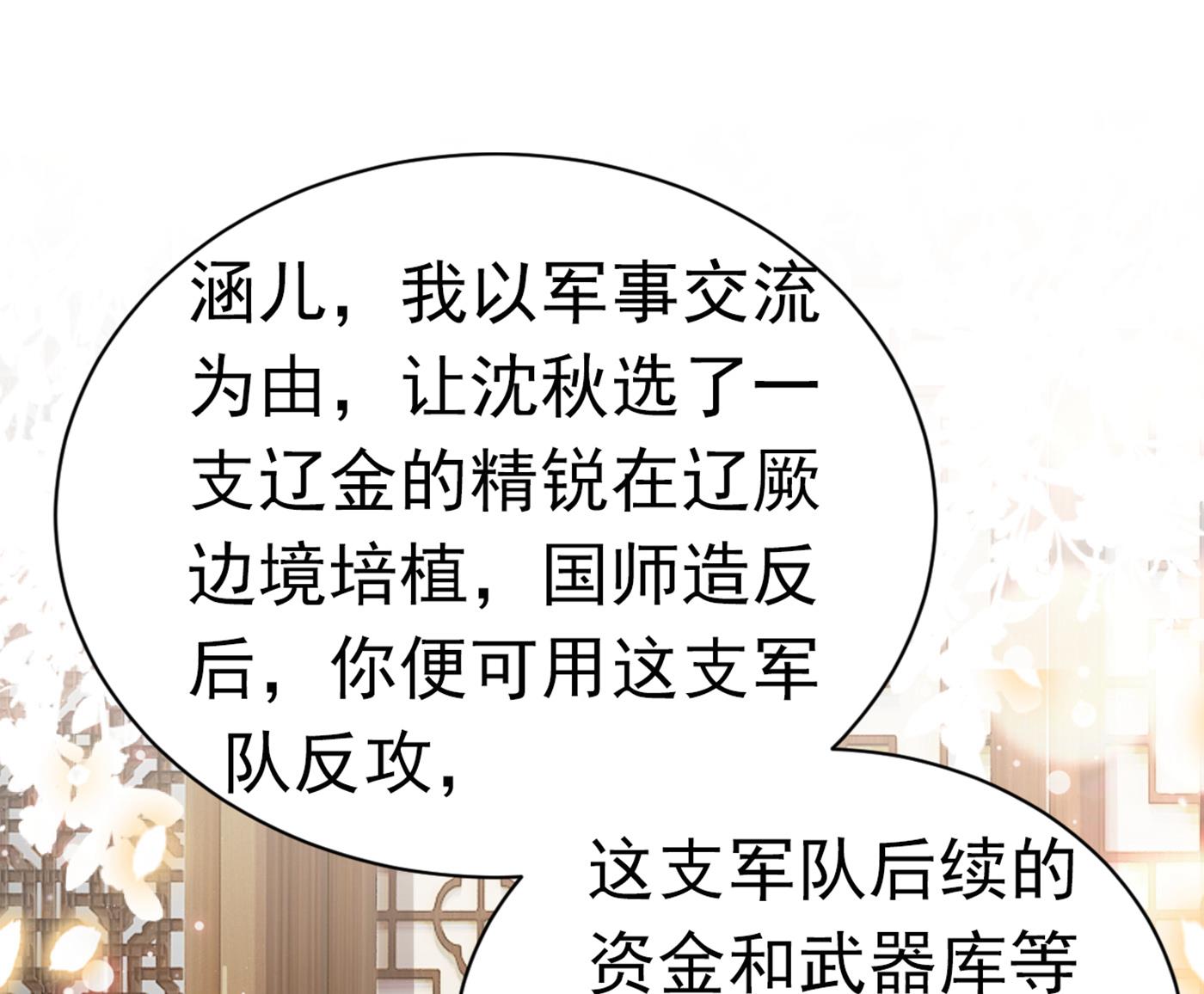 第301话 混入夜魂教34
