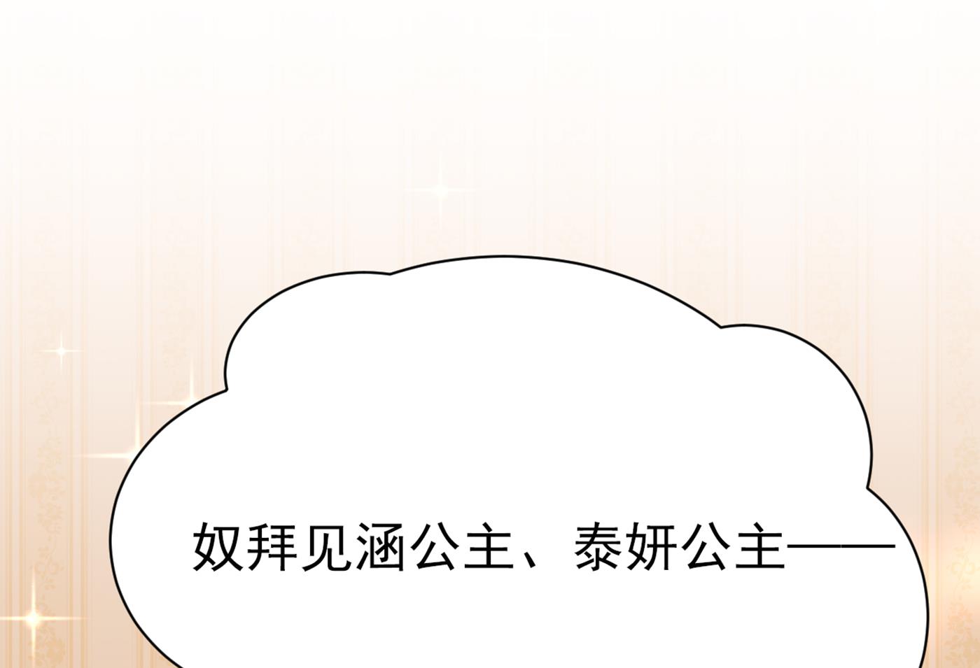 西厥皇室的特别招待30