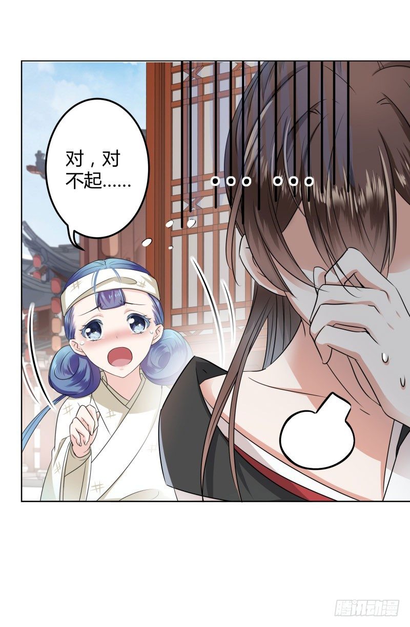 8 被王爷戏弄38
