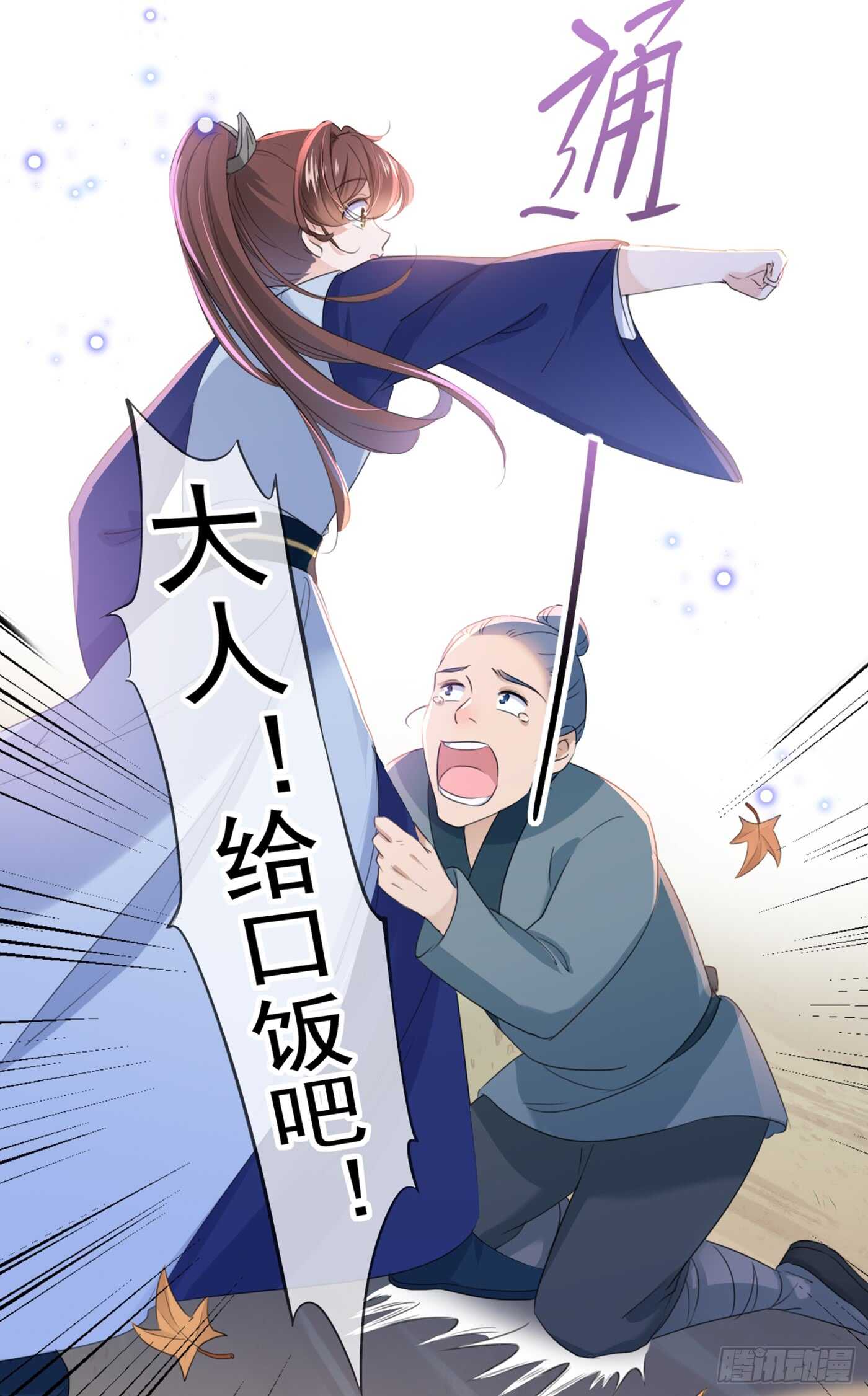 第180话 白莲又整幺蛾子？18