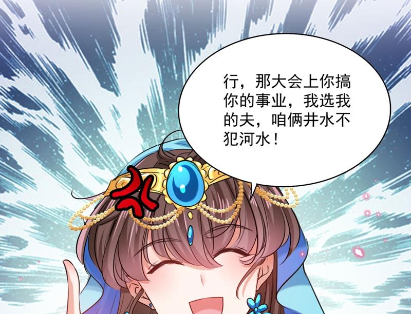 本王心意已决！61