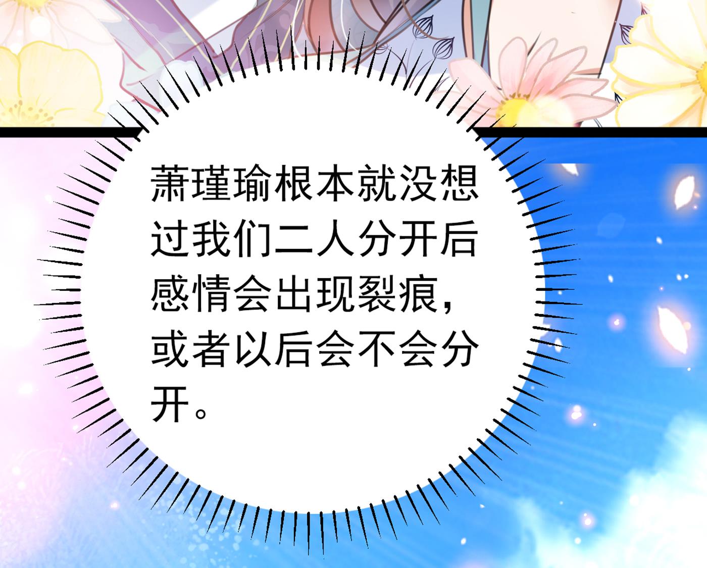 第301话 混入夜魂教72