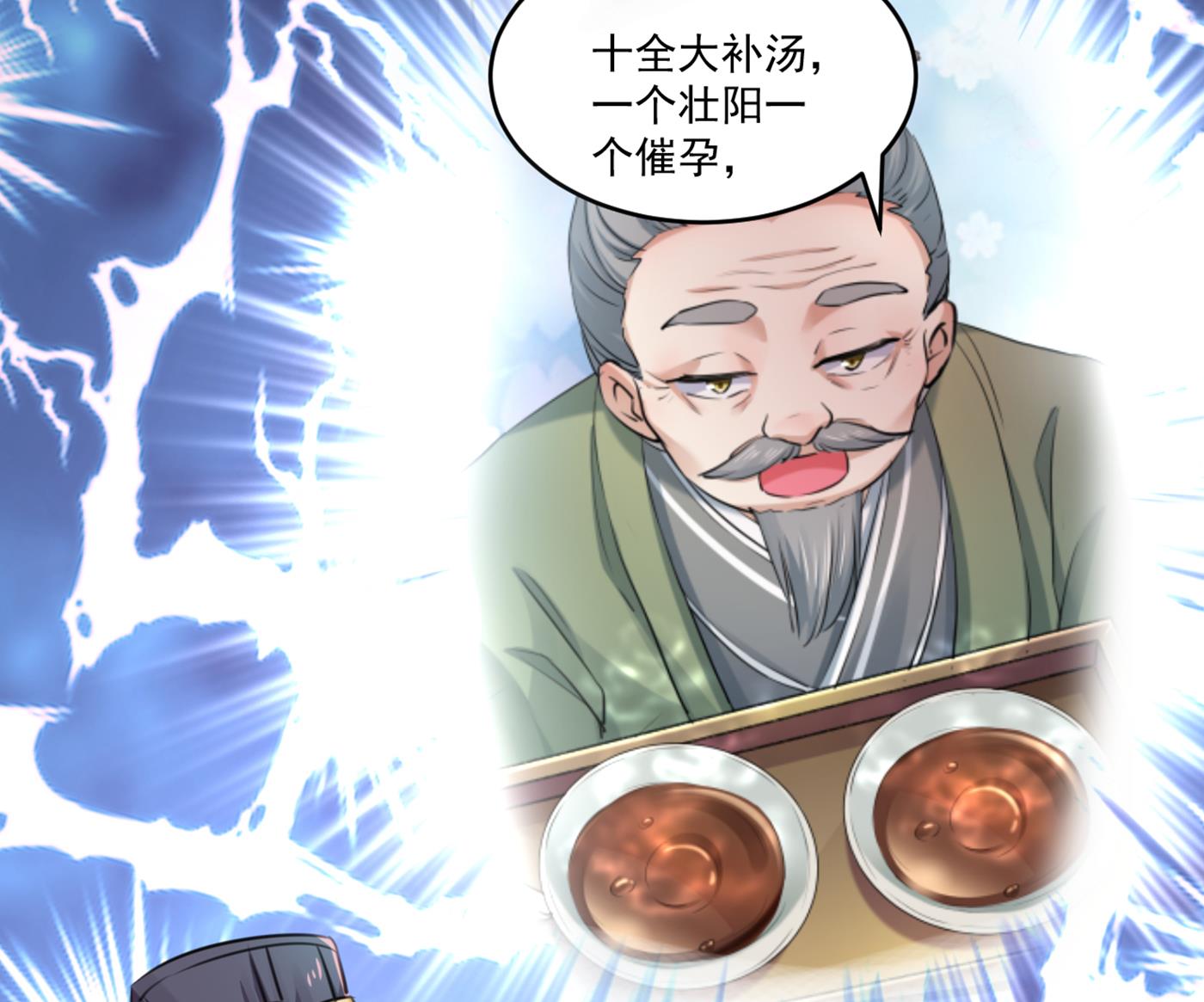 第289话 我不会离开西厥的！7
