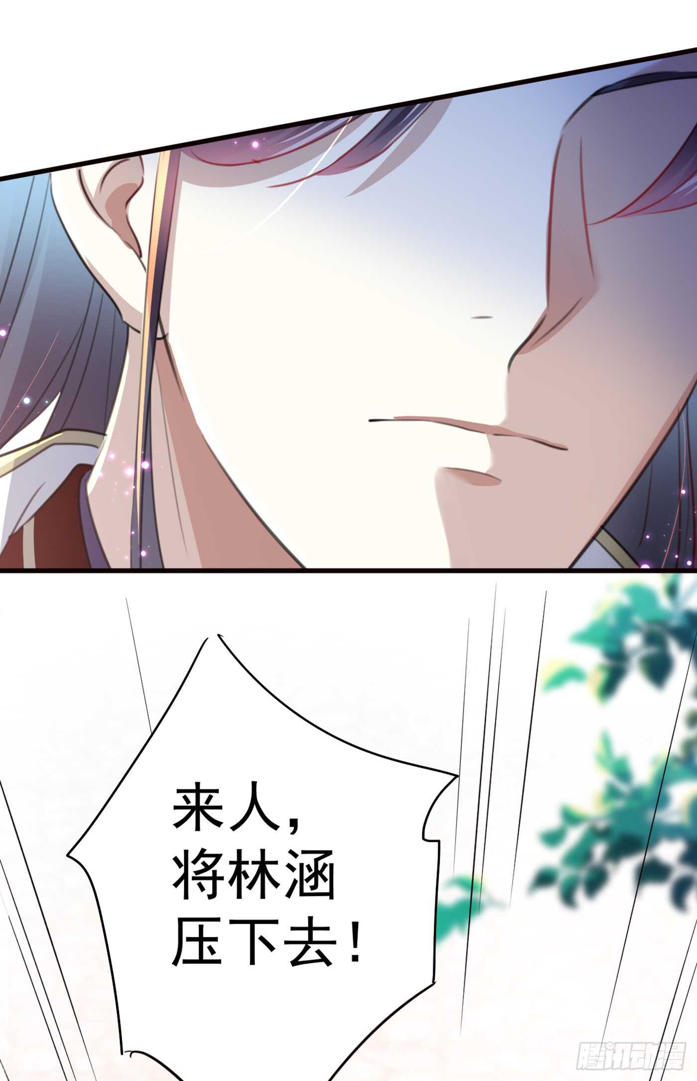 第182话 林涵被关押！24