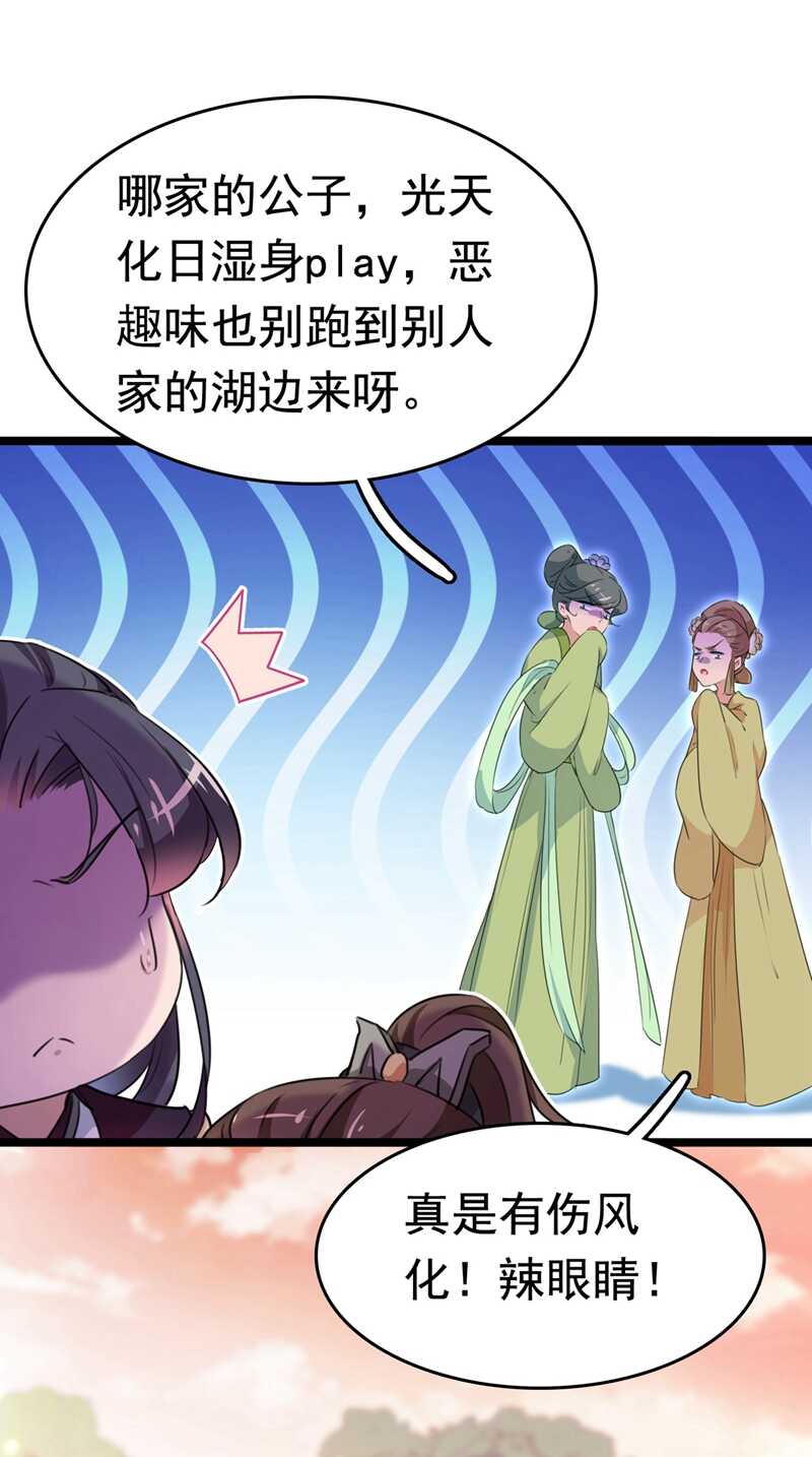 第300话 被榨干了！30