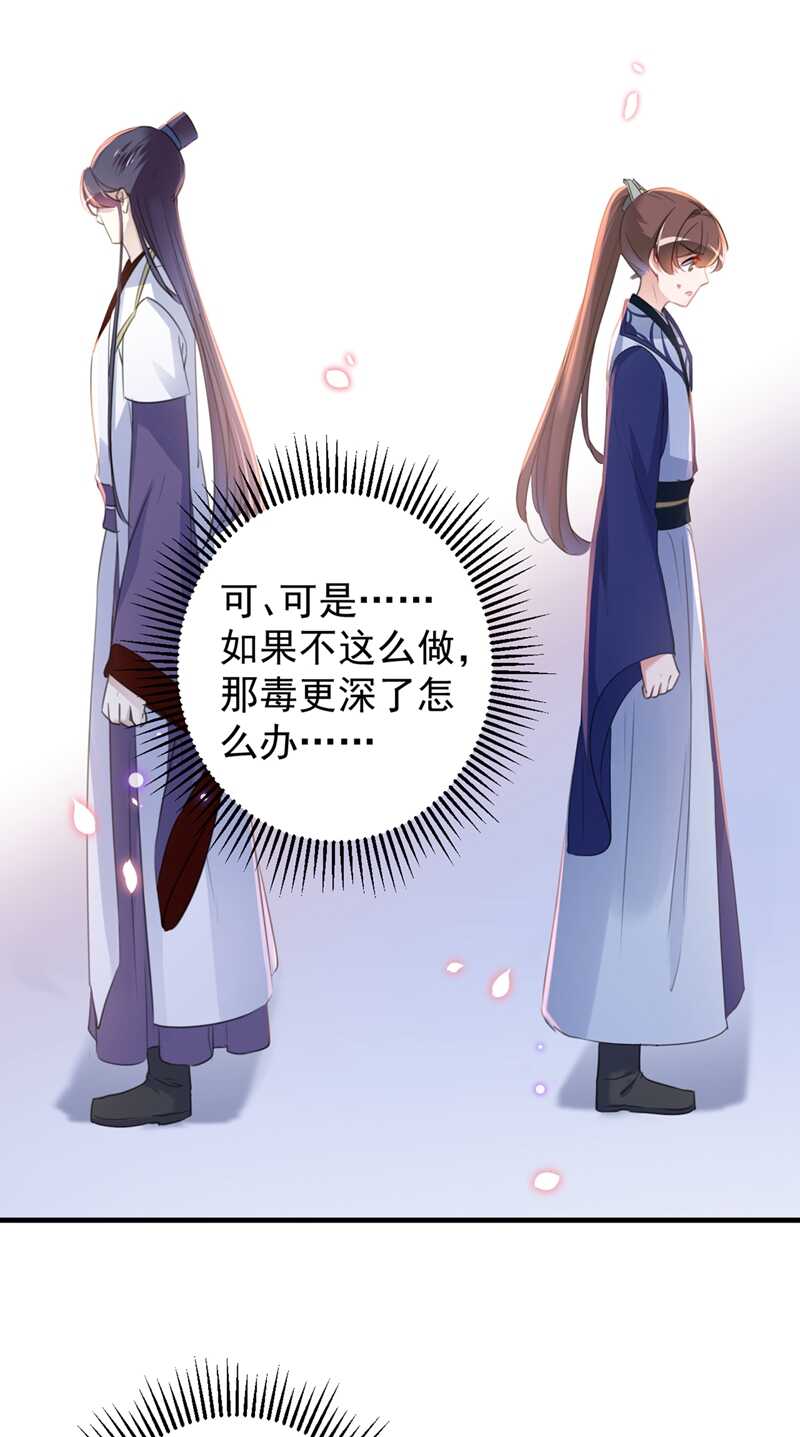 第176话 让我们互为解药吧27