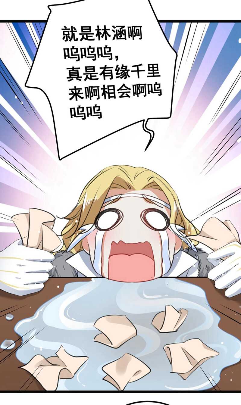 第213话 寻回失散的西厥公主15