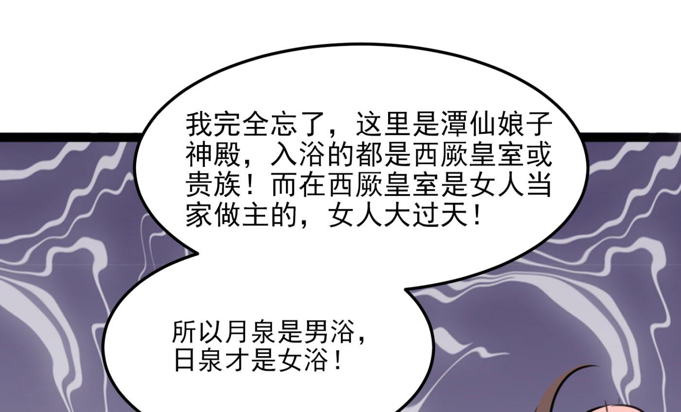 走错浴室了！19