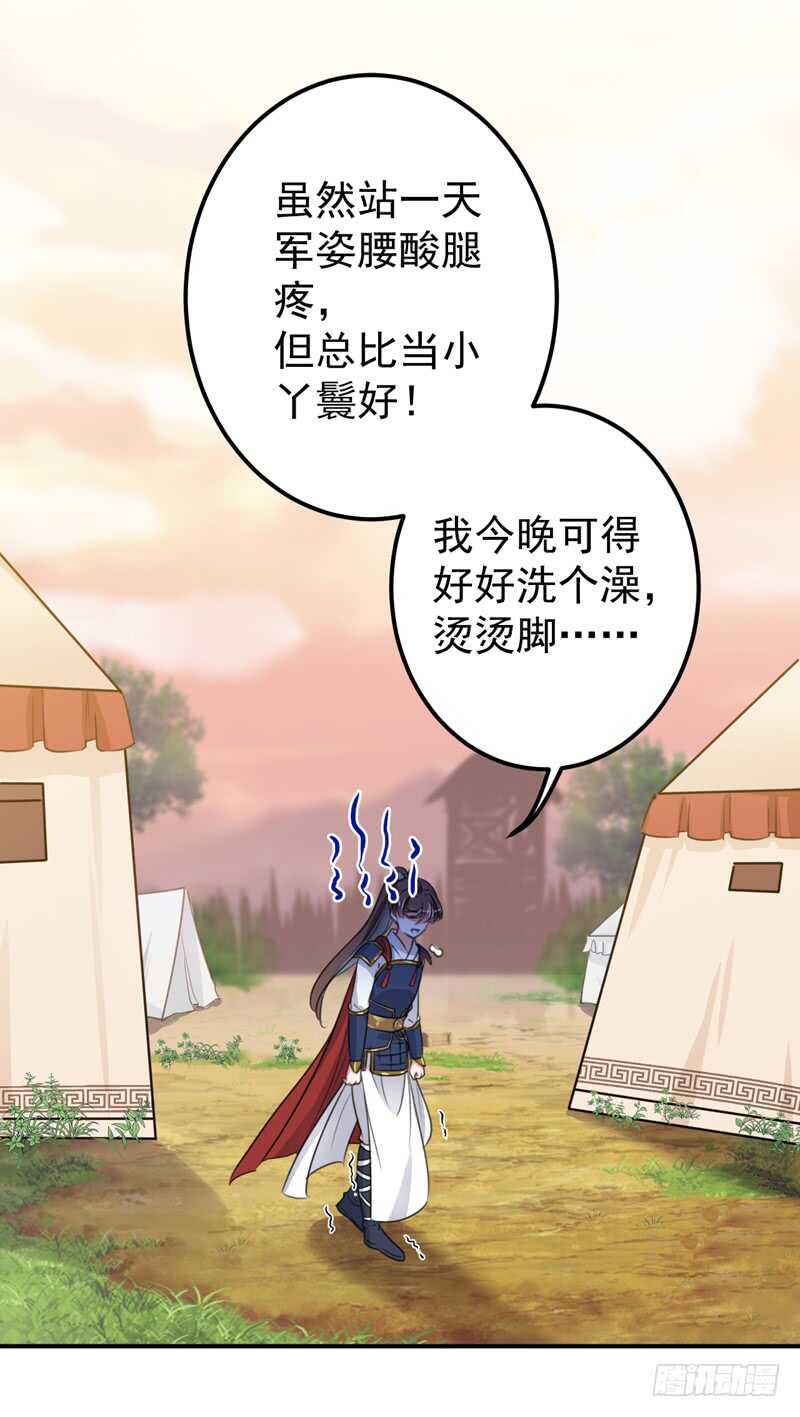 第221话 为你贺寿的小金鱼3