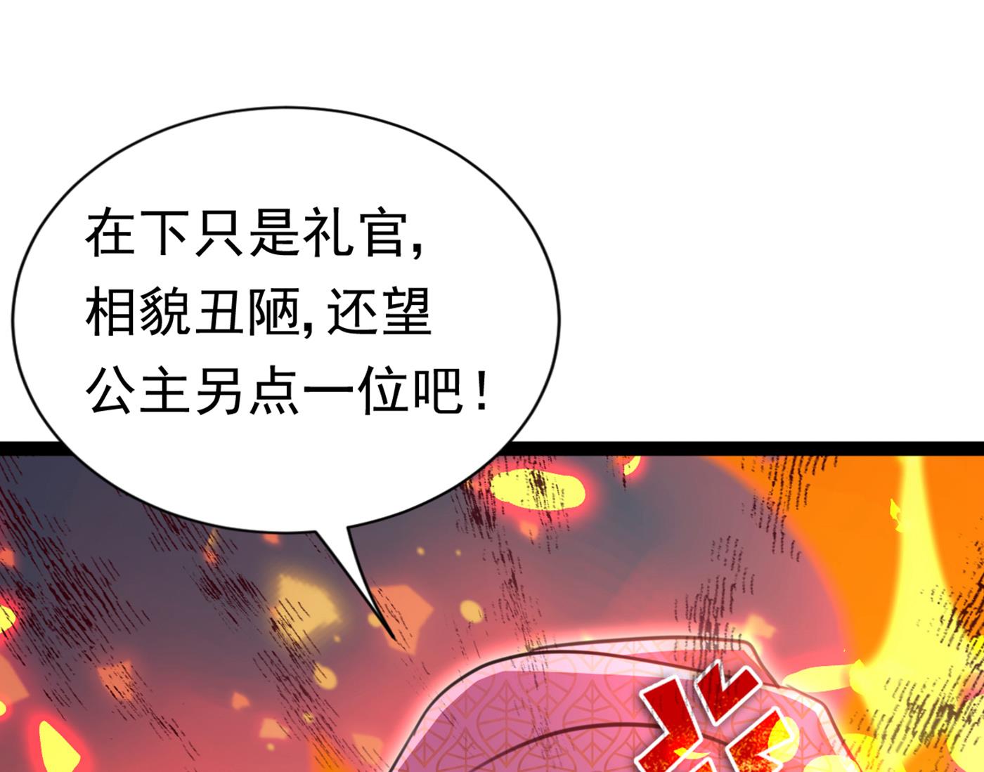 西厥皇室的特别招待48