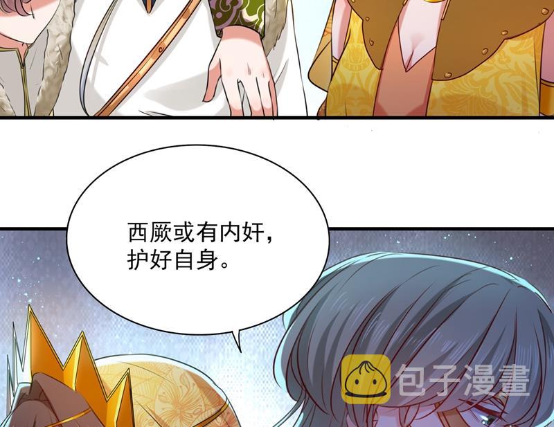 小心内奸，护好自身！35