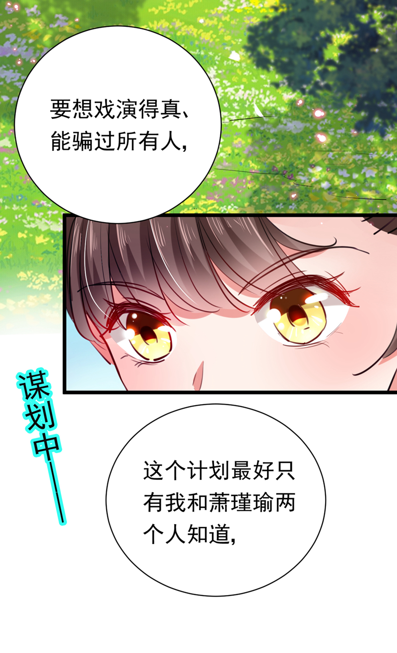 第282话 林涵，真的是你？！13