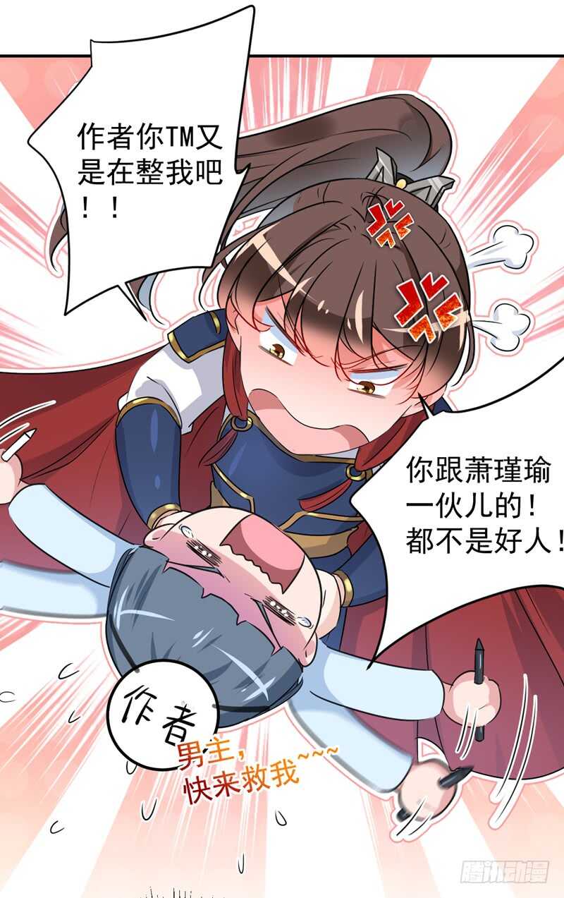 第221话 为你贺寿的小金鱼16