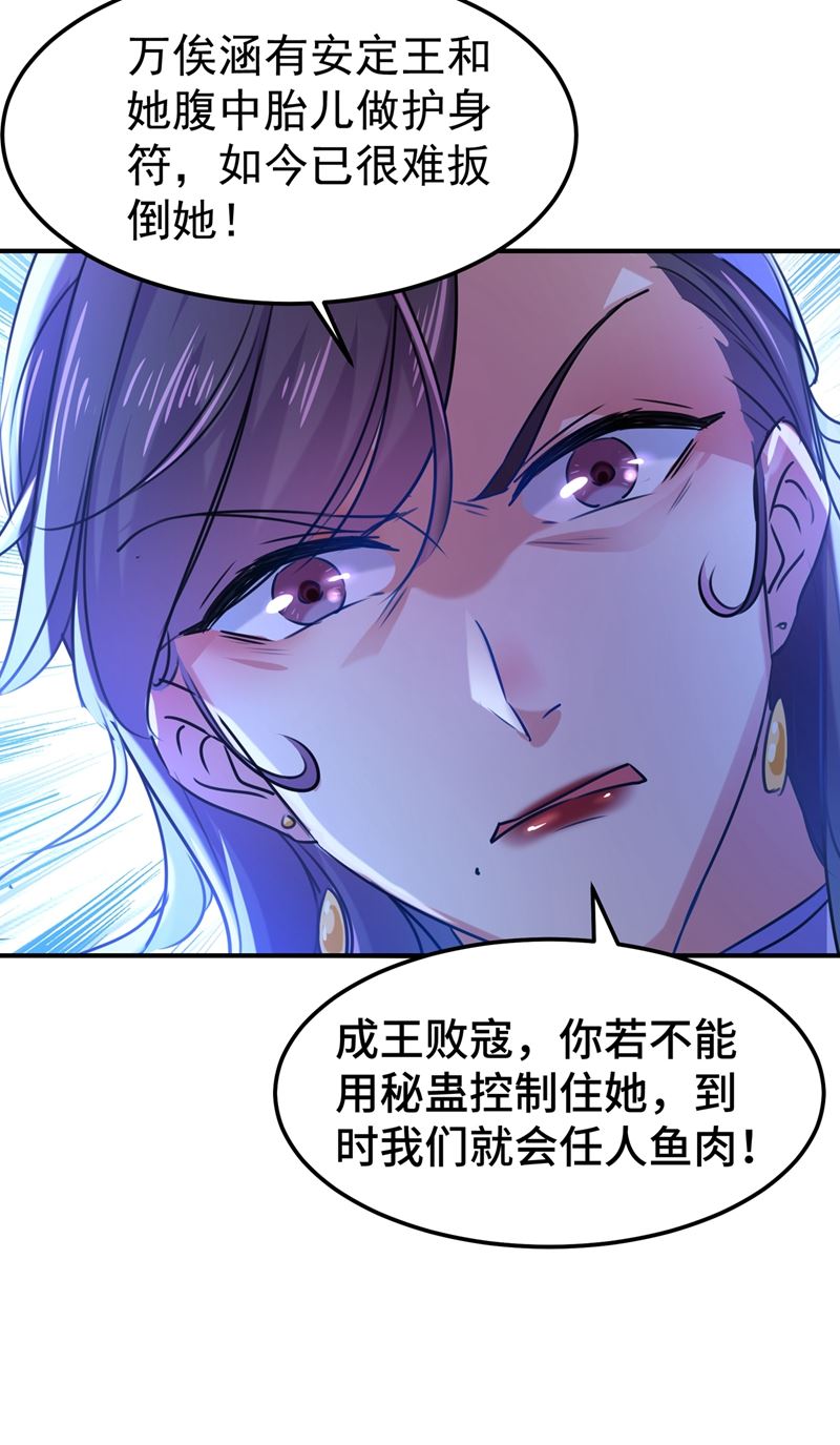 第268话 螳螂捕蝉，黄雀在后29