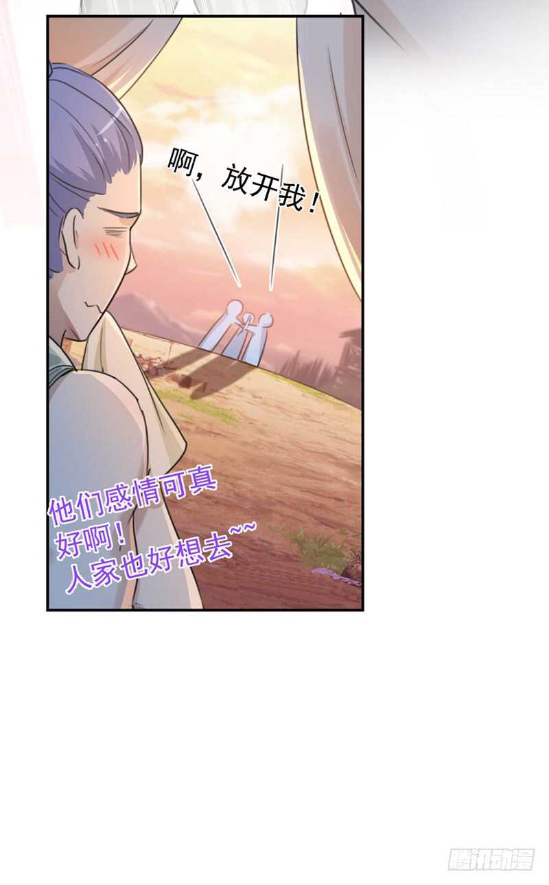 第221话 为你贺寿的小金鱼21