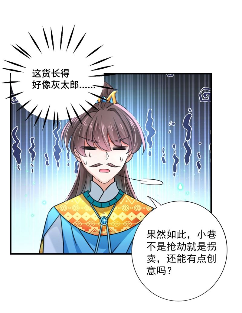 刚出狼穴，又入虎口！43