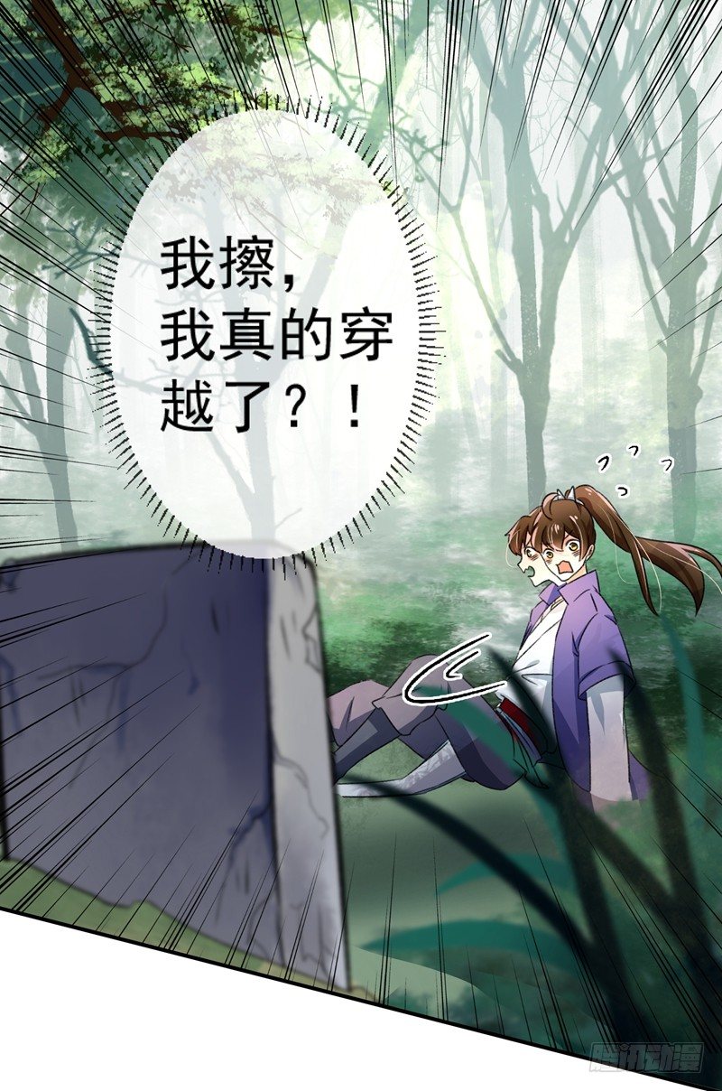 2 我居然变成了男人？5