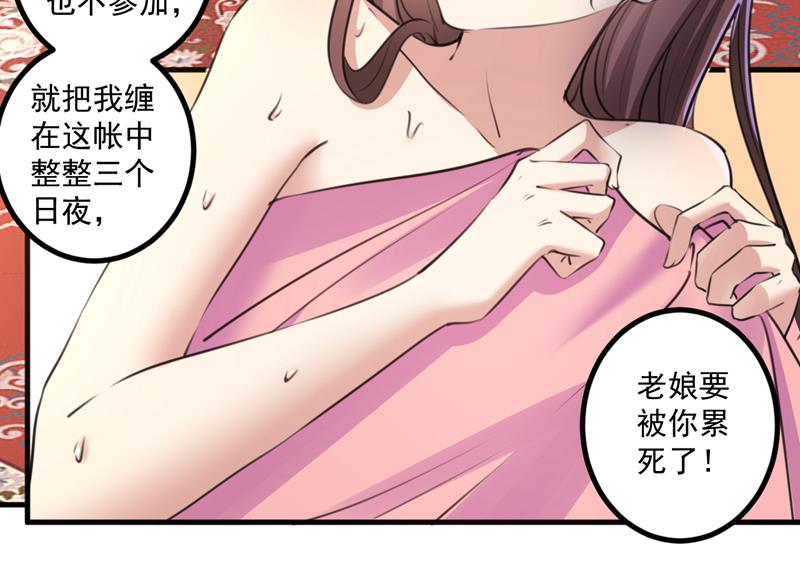 完结：许你安稳盛世29