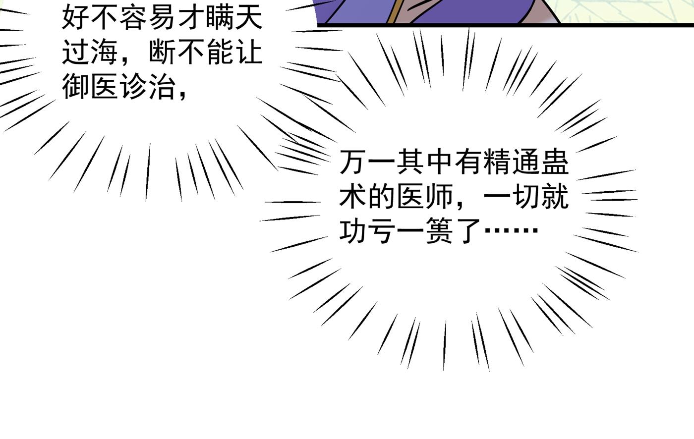 霸气护夫涵上线！54