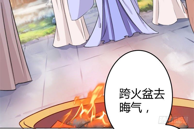 3 回府算账38