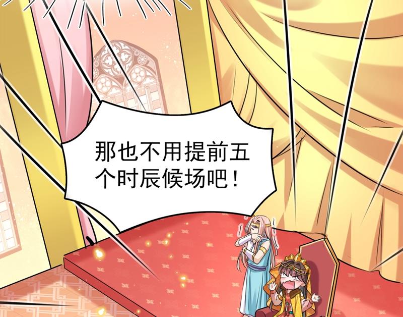 第268话 螳螂捕蝉，黄雀在后45