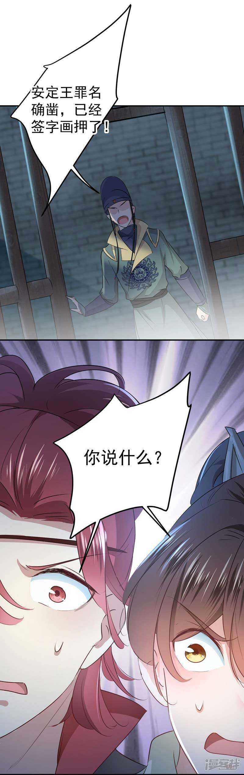 56 柳清风VS安定王4