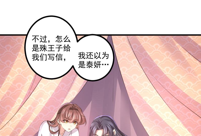 完结：许你安稳盛世35