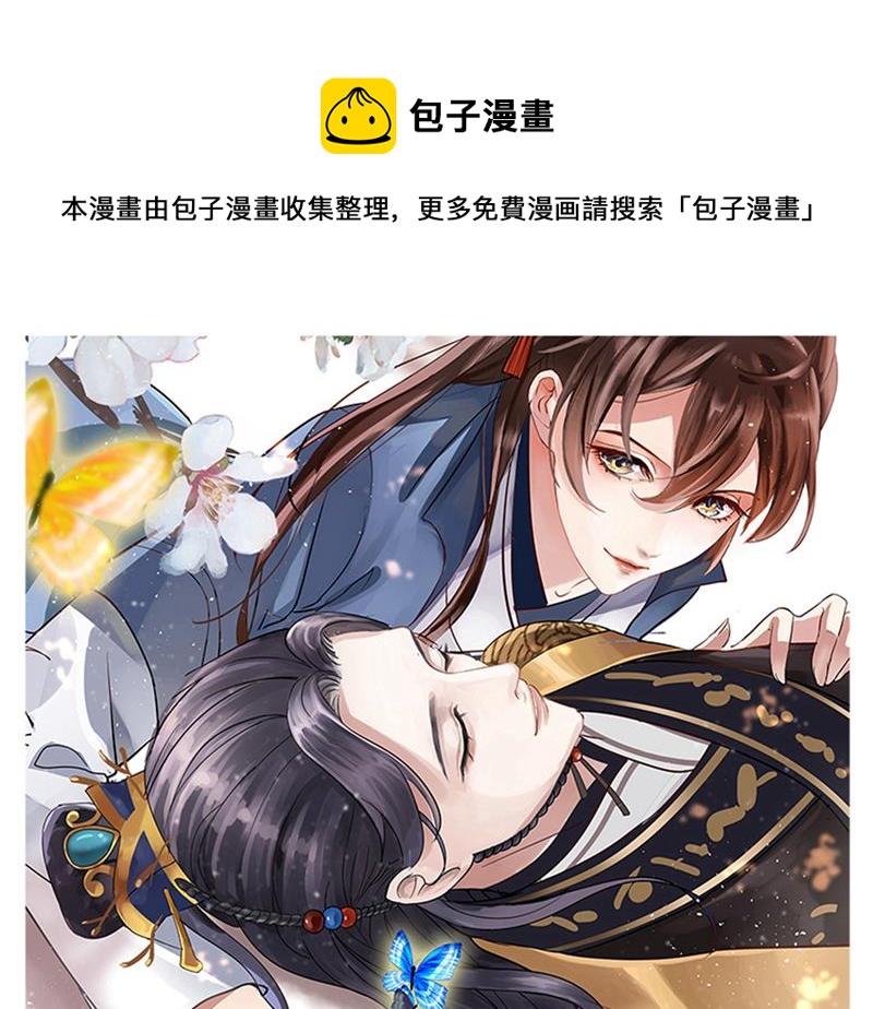 沈秋番外：辽金奇遇0