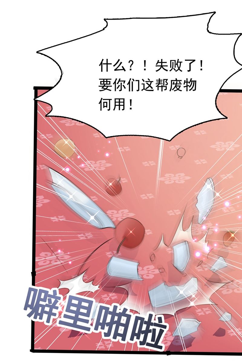 国师的秘密法宝50