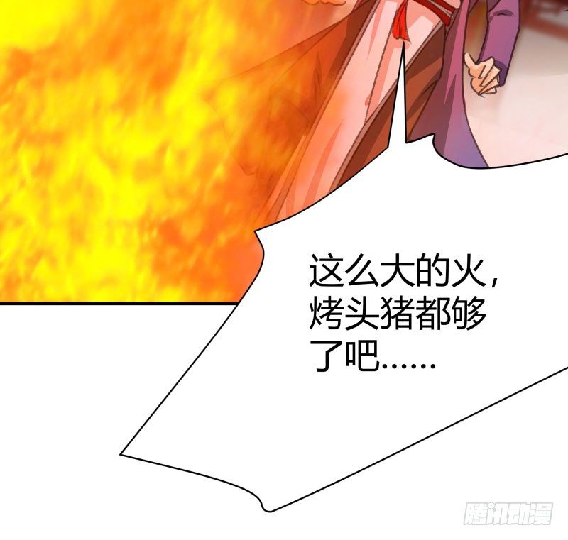 3 回府算账43