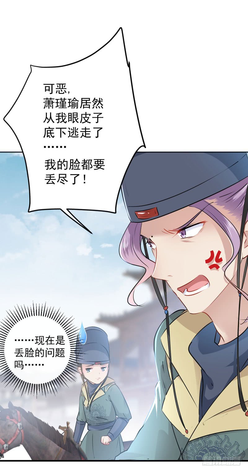 75 林涵的危机7