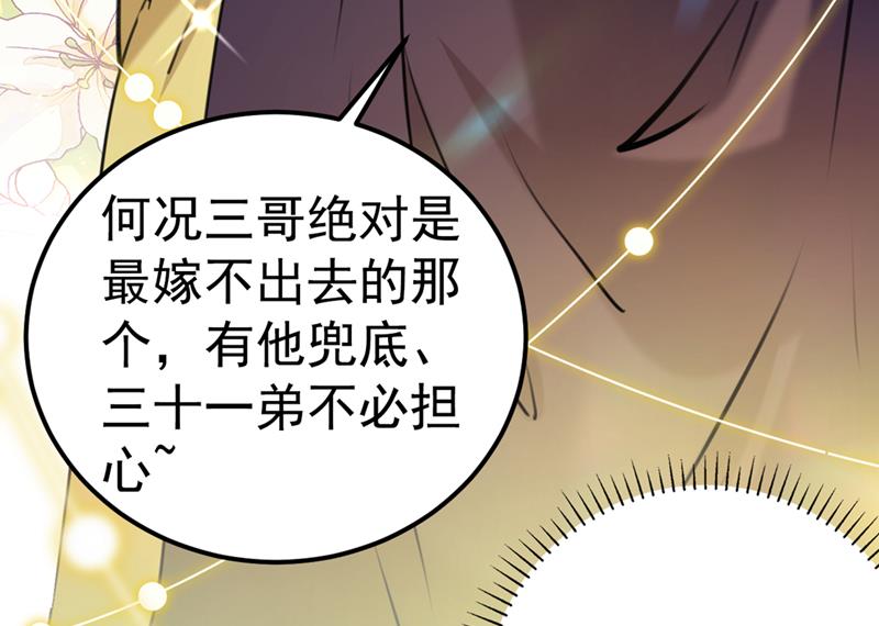 番外 萧氏夫妇福利篇107