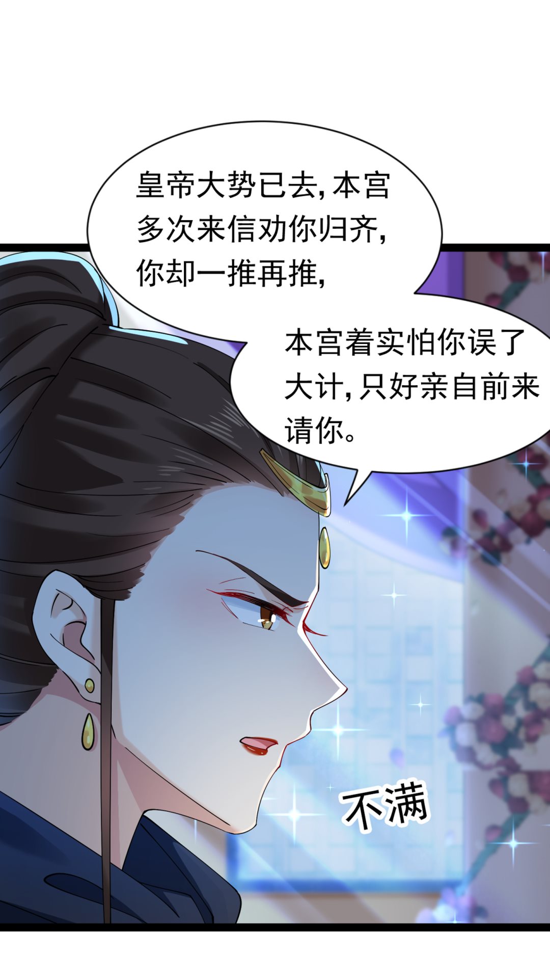 第294话 我就知道你不会变34