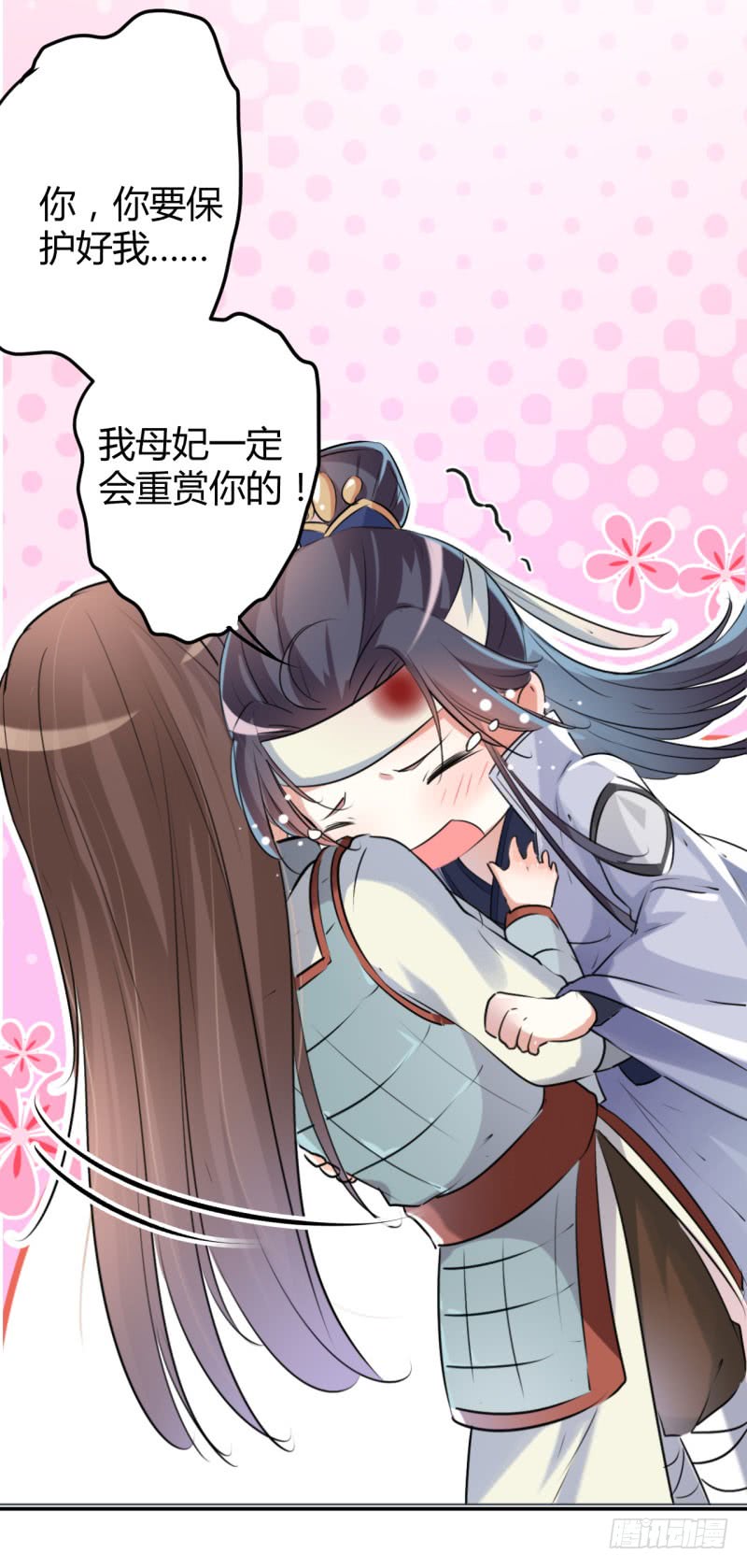 42 我来保护你！6