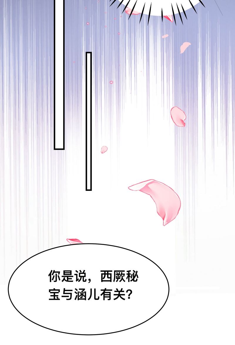 第265话 小心内奸，护好自身6