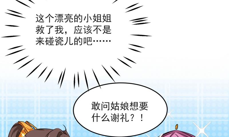 命运的再会！52