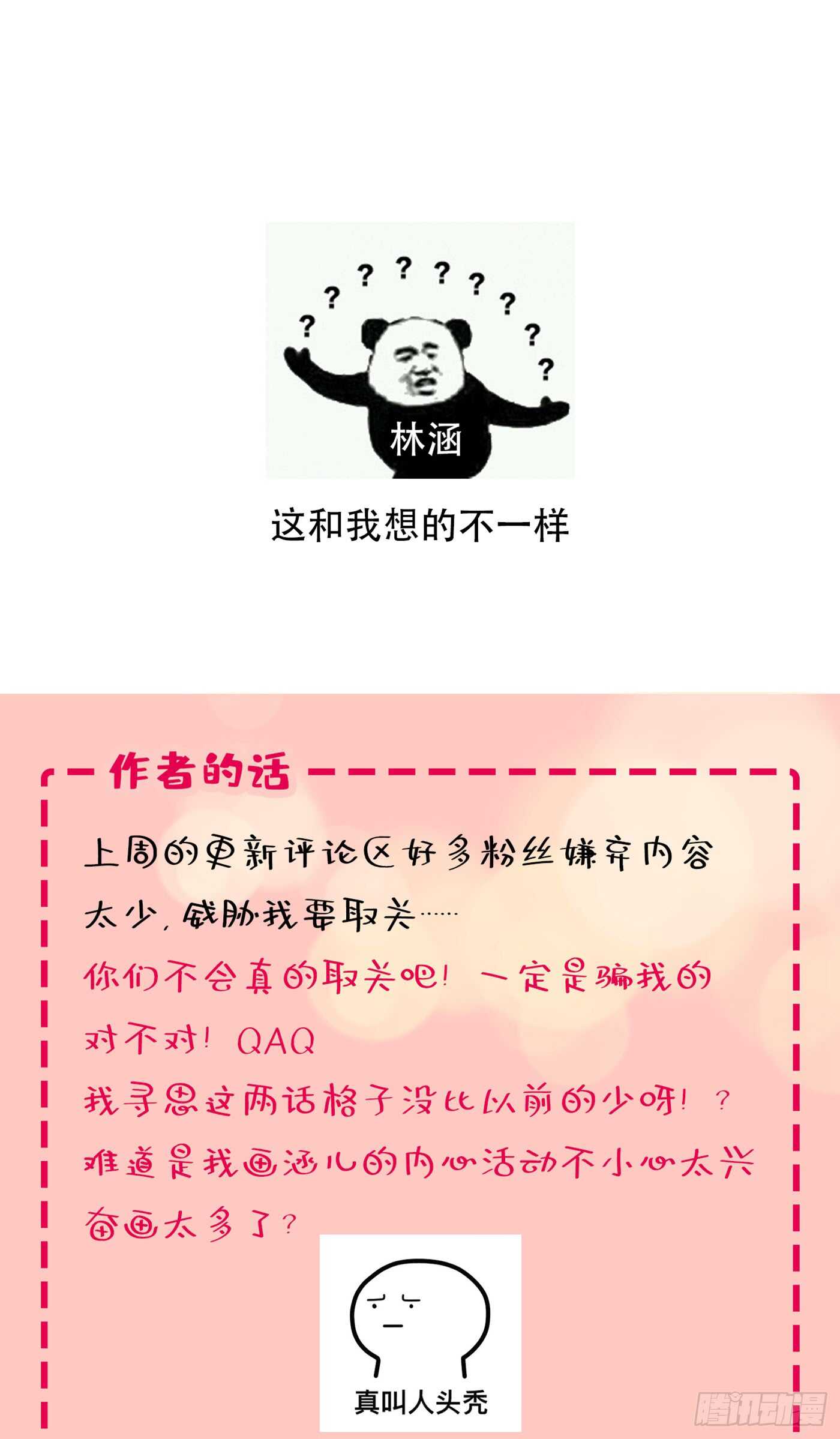 第182话 林涵被关押！32