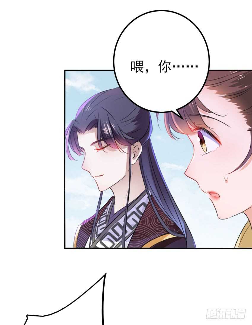 第163话 生个大胖儿子？23