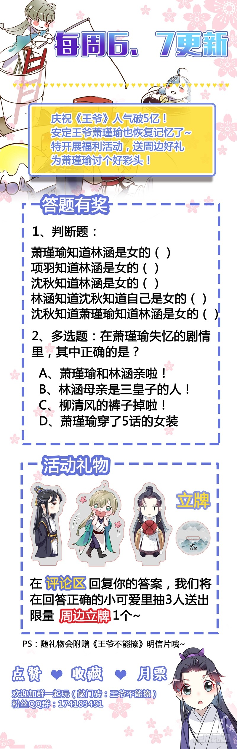 91 拿林涵做筹码！40
