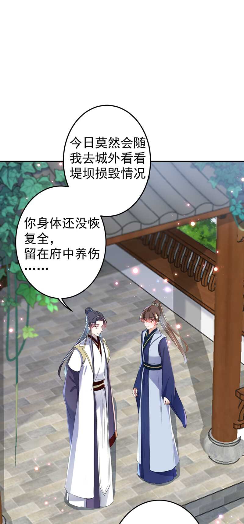第179话 都是我爱吃的菜？10