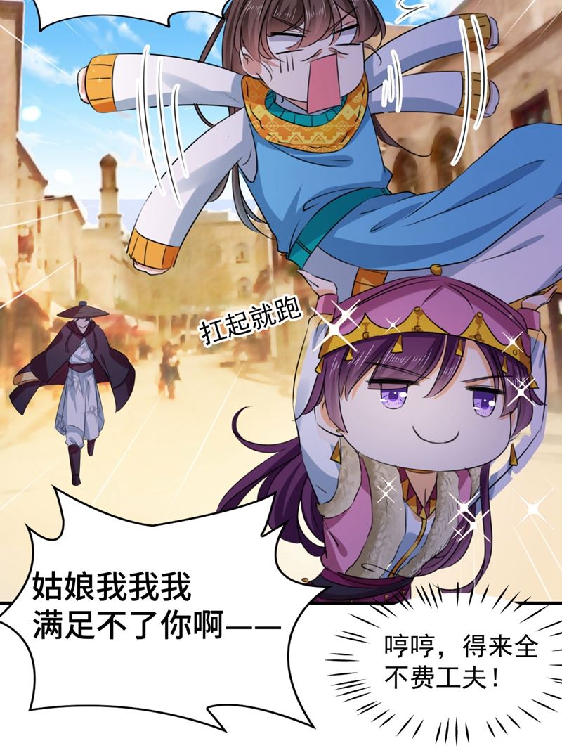 第261话 她的纹章不见了？！58