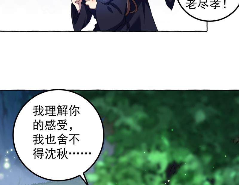 你要回现代吗？26
