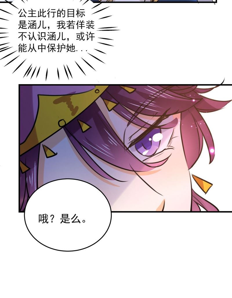 沈秋别走！52