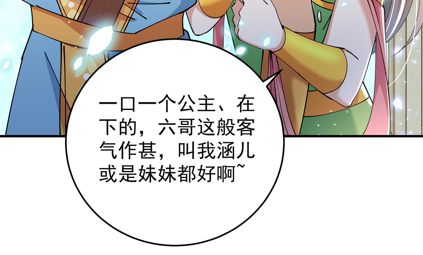 第291话 六哥的过去24