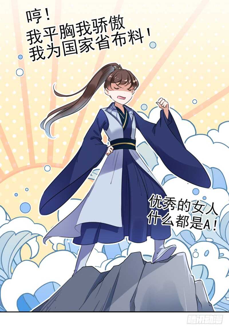 第171话 贴身伺候？20