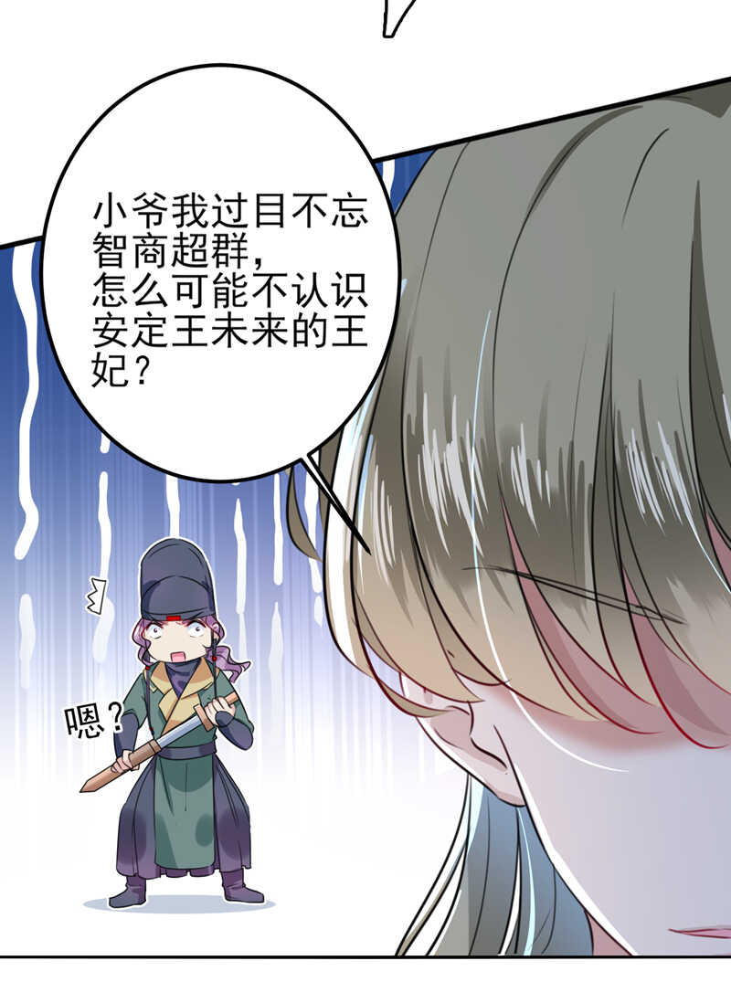 第164话 夫人心疼我？6