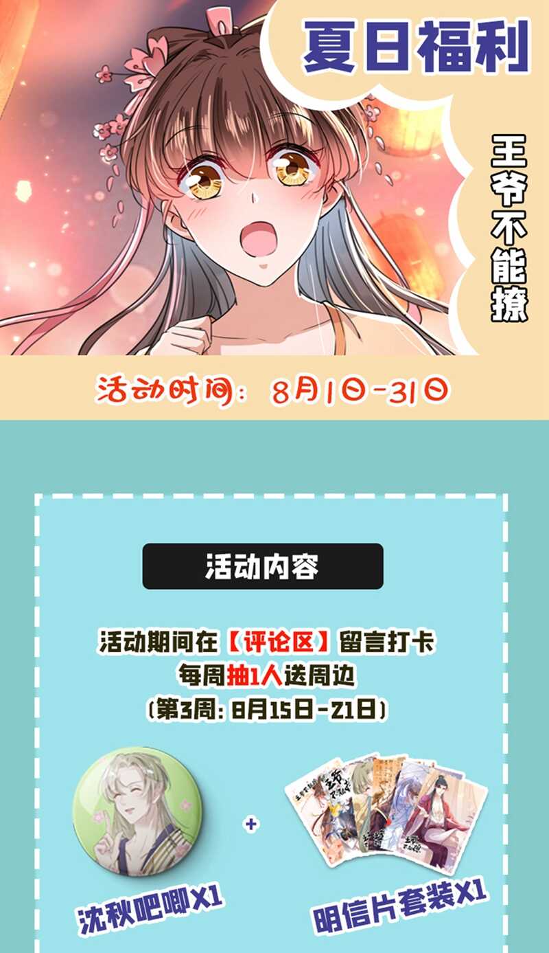 第209话 不是欺君是爱君的呢47