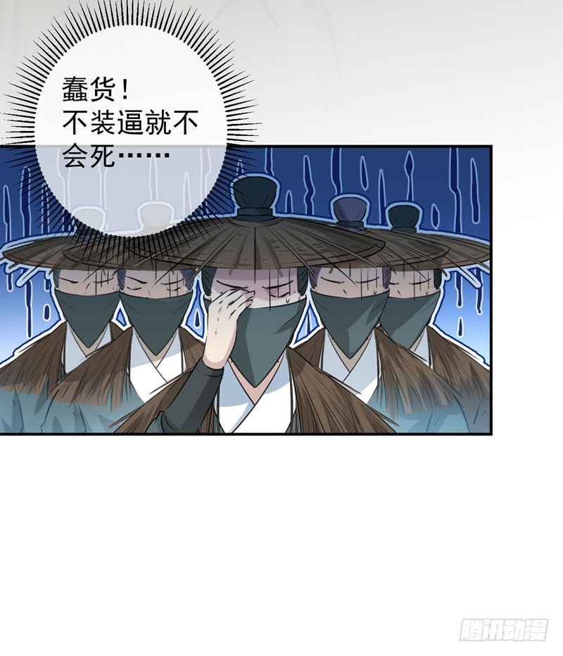 82 不装逼就不会死！38
